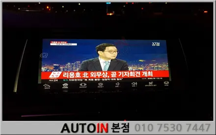 i♥오토인 BMW 520d 안드로이드 셋탑 모토로이드 장착 시공