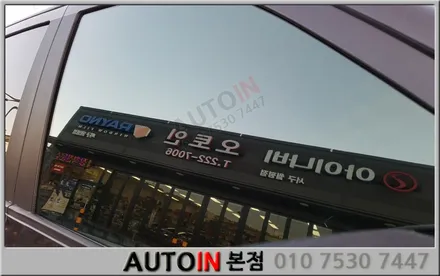 i♥오토인 닷지 램 브이쿨썬팅시공 & 블랙박스, 하이패스 장착