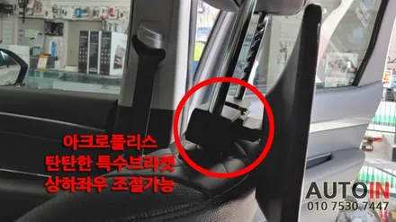i♥오토인 제네시스 G80 아크로폴리스 T-125 장착점 오토인 안드로이드 리어모니터 아크로폴리스 T-125 장착