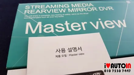 i♥오토인 렉스턴스포츠 룸미러블랙박스 마스터뷰 장착 후방화면이 잘 보이지 않아 장착한 아이템! 실시간 리어뷰, 2채널 블랙박스, 후방카메라, 사각지대 미러 기능 지원