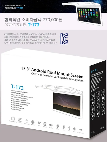 i♥오토인 런칭기념 할인행사 천정모니터 장착 끝판왕!! 아크로폴리스 T-173 천정형모니터 안드로이드 리어모니터 중국산 비교 불가!! 고민 끝!!