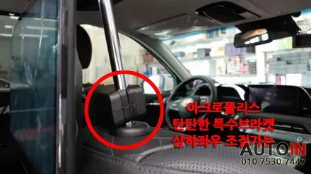 i♥오토인 제네시스 G80 아크로폴리스 T-125 장착점 오토인 안드로이드 리어모니터 아크로폴리스 T-125 장착
