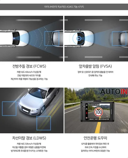 신제품 아이나비 블랙박스 Z7000 출시 (Z5000 Plus 후속)
