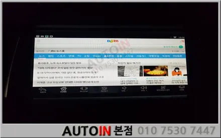 i♥오토인 BMW 520d 안드로이드 셋탑 모토로이드 장착 시공