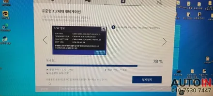 i♥오토인 2011 현대 그랜저HG 내비게이션 업데이트 방법