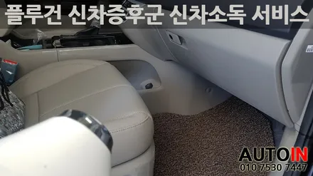 i♥오토인 올뉴카니발 신차구입 알뜰패키지 튜닝 올댓