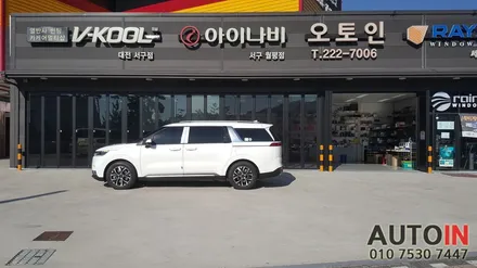 i♥오토인 2020 KIA 4세대 카니발 레이노 팬텀 S9 썬팅 틴팅 대전 썬팅 전문점
