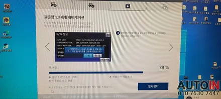 i♥오토인 2011 현대 그랜저HG 내비게이션 업데이트 방법