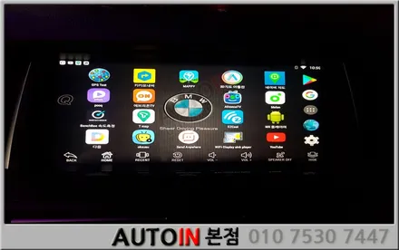i♥오토인 BMW 520d 안드로이드 셋탑 모토로이드 장착 시공