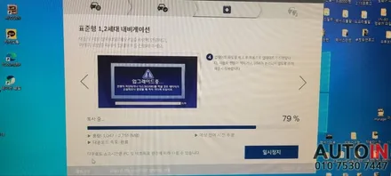 i♥오토인 2011 현대 그랜저HG 내비게이션 업데이트 방법