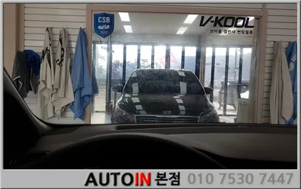 올뉴카니발 썬팅 고민되시나요? 가성비 갑 레이노팬텀 썬팅은 어떤가요? i♥오토인