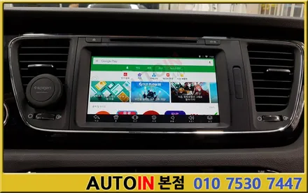 i♥오토인 올뉴카니발 네비게이션 모토로이드