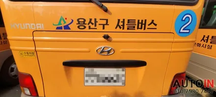 i♥오토인 용산구 셔틀버스 / 모니터 일체형 6채널 블랙박스 \
