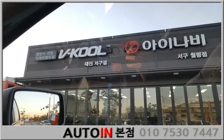 i♥오토인 닷지 램 브이쿨썬팅시공 & 블랙박스, 하이패스 장착