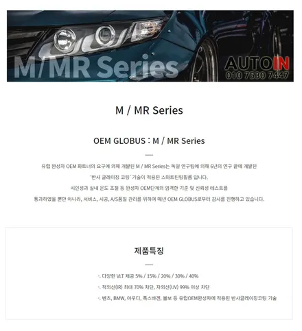 i♥오토인 현대 뉴IG그랜저 브이쿨 MR/M 썬팅 시공 + 아이나비 블랙박스 장착 [대전 정품 브이쿨 틴팅]