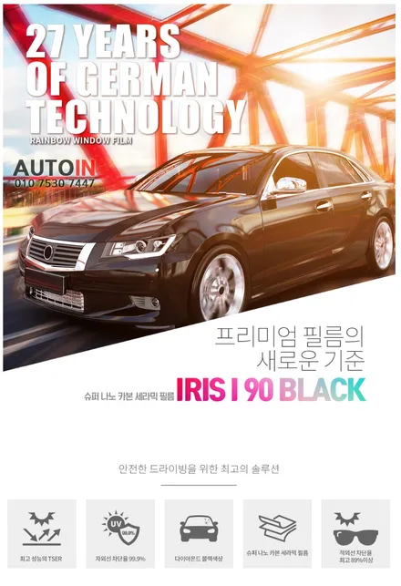 i♥오토인 제네시스 G80 신차 패키지 / 신차 검수 + 레인보우 i90 Black 썬팅 + PPF 4종 + 신차 유리막