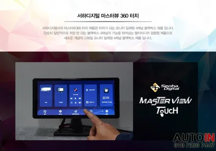 i♥오토인 [출장장착] 현대 메가 4.5톤 윙바디 차량 4채널 블랙박스 \
