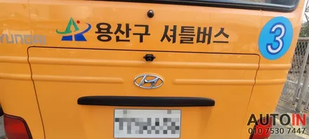 i♥오토인 용산구 셔틀버스 / 모니터 일체형 6채널 블랙박스 \