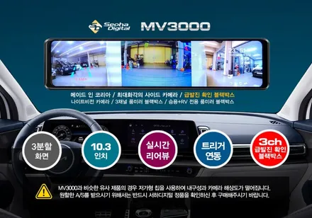 i♥오토인 2023 폭스바겐 ID4 전기차량 룸미러형 2채널 블랙박스 장착 (MV3000)