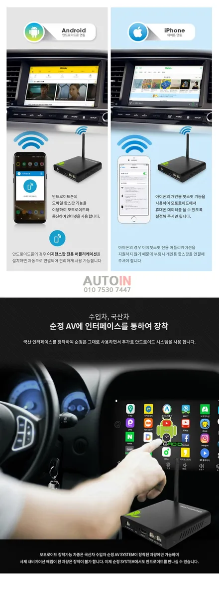 i♥오토인 BMW 535i GT 내비게이션 안드로이드 셋탑 모토로이드 장착 테스트 영상