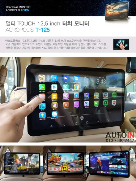 i♥오토인 4세대 카니발 T-125 리어모니터 장착 + 애플 카플레이 지원 셋탑박스 티박스 프로 (T-BOX Pro) 장착
