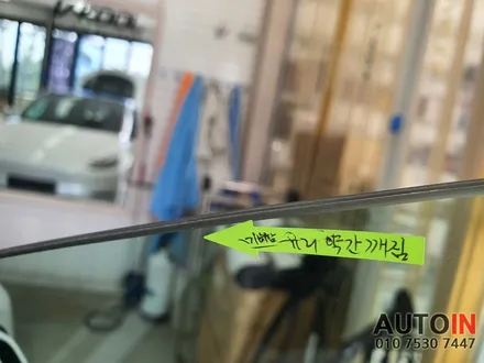 i♥오토인 테슬라 모델 Y 신차 패키지 (스마트) 신차 검수+레인보우i90 black 썬팅+PPF 2종+광각미러 장착+유리막 코팅