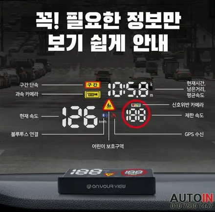 i♥오토인 2011 벤츠 E350 카브리올레 / 안드로이드 올인원 + HUD (헤드업 디스플레이) 장착