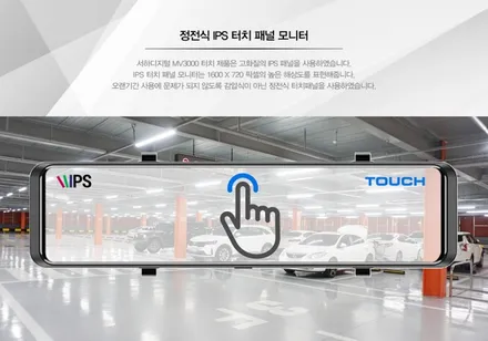 i♥오토인 2023 폭스바겐 ID4 전기차량 룸미러형 2채널 블랙박스 장착 (MV3000)