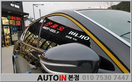i♥오토인 그랜저IG 올댓그랜저신차패키지 시공 브이쿨썬팅 블랙박스 언더코팅 생활보호PPF