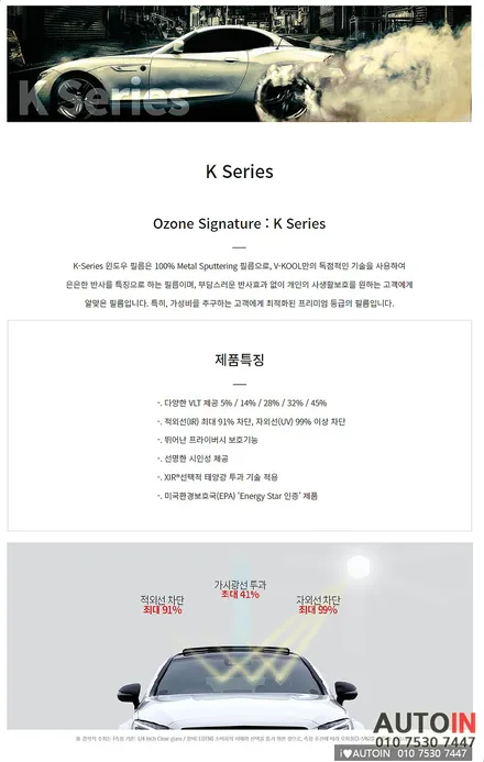 대전 i♥오토인 기아 MQ4 쏘렌토 신차 패키지 [ 신차 검수 + 브이쿨K 썬팅 + 아이로드 블랙박스 장착 + PPF 생활보호 3종 ]