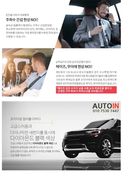i♥오토인 현대 뉴IG그랜저 신차 패키지 / 레인보우 i90 Black 썬팅+블랙박스 장착+PPF 4종+신차 유리막+실내가죽코팅