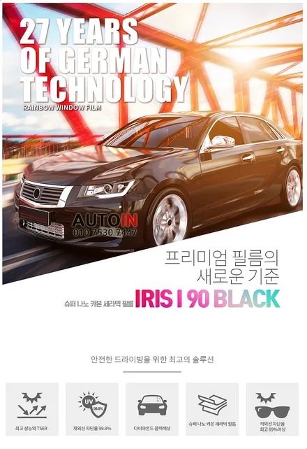 i♥오토인 테슬라 모델 3 신차 패키지 (스마트) 신차 검수 + 레인보우 i90 black 썬팅 + PPF 2종 + 광각 미러 장착 etc