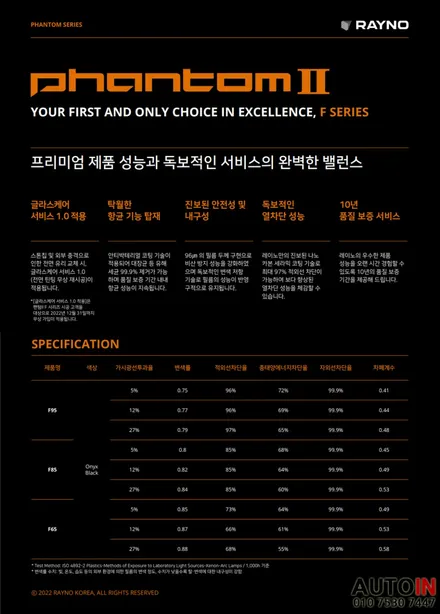 i♥오토인 렉서스 뉴ES300h 신차 패키지 / 신차 검수 + 레이노 F85 썬팅 + PPF 2종