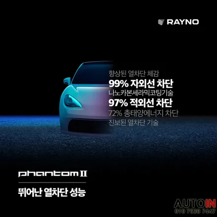 i♥오토인 토요타 라브4 신차 패키지 / 레이노 F95 썬팅 + 블랙박스 / 하이패스 장착 + 락폴딩