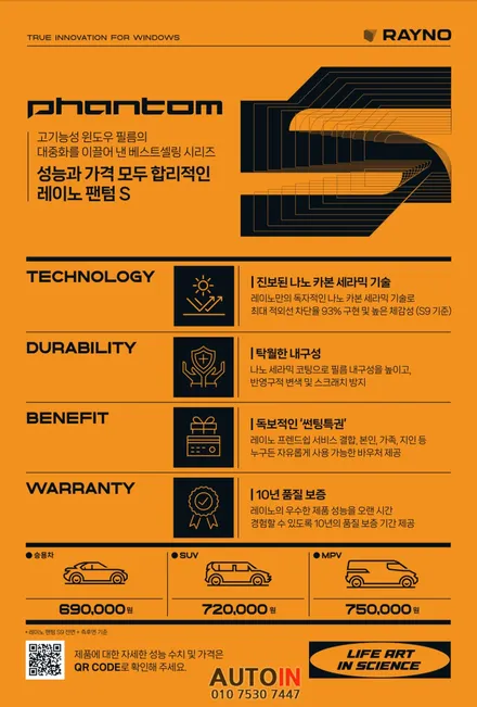 i♥오토인 2023 토요타 8세대 캠리 신차패키지 / 레이노 F85 썬팅 + 블랙박스, 하이패스 장착 외