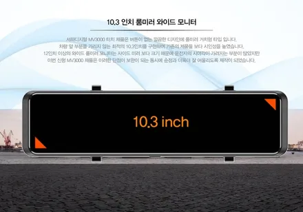i♥오토인 2023 폭스바겐 ID4 전기차량 룸미러형 2채널 블랙박스 장착 (MV3000)