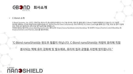 자동차 윈드쉴드 발수코팅 한방에 해결!완벽 보호 나노쉴드 전면유리 강화제 보호필름
