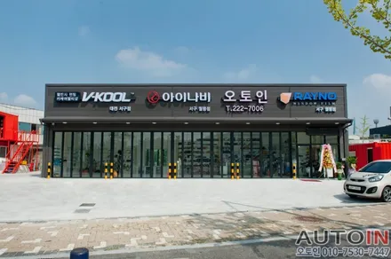 렉서스 ES300H 레인보우 엠비언트라이트 튜닝 시공 장착 i♥오토인