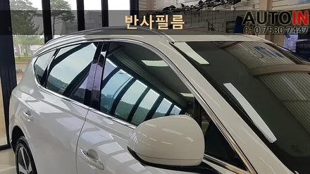 i♥오토인 썬팅 틴팅 필름 고르는 법 - 반사필름 / 비반사 필름 [반사 필름 비반사 필름 차이 특징 장점 단점]