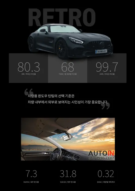i♥오토인 2008년식 슈퍼렉스턴 중고차 패키지 / 어보브 레트로 썬팅 + 블랙박스 장착 + 오디오 교체 外