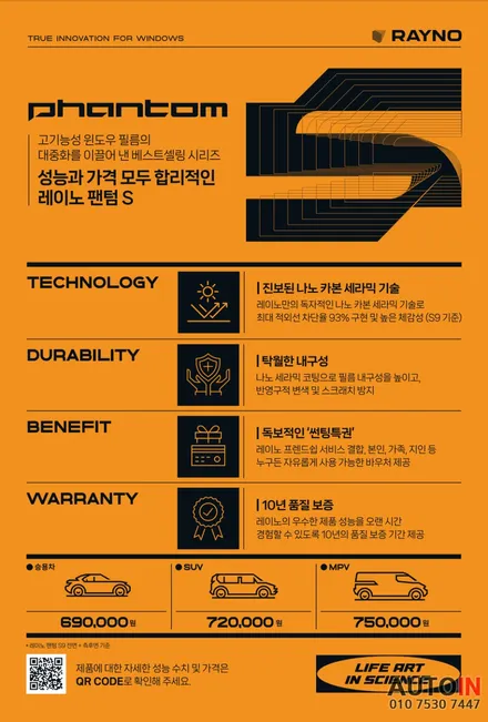 i♥오토인 크레인장비 하이랜드 썬팅 + 4채널 DVR 마스터뷰 터치 장착