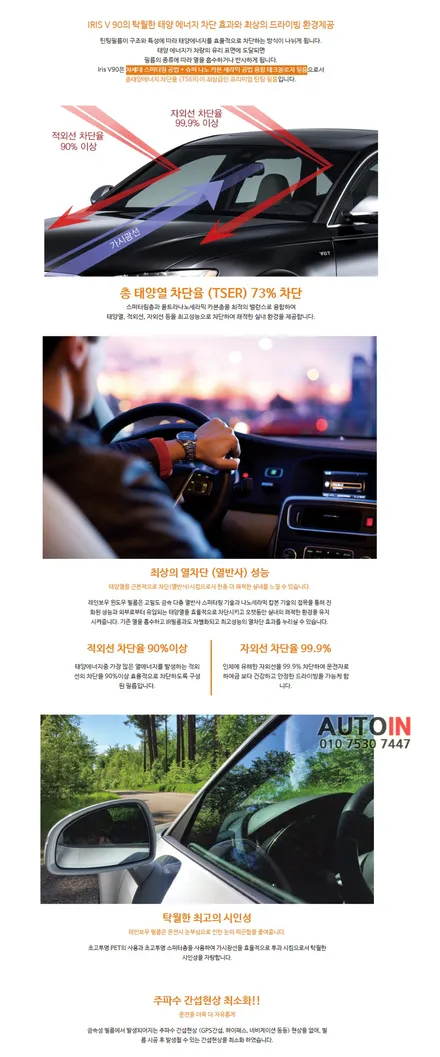 i♥오토인 2015 혼다 S660 직수입 차량 후방감지기 장착 + 측면   레인보우 V90 썬팅