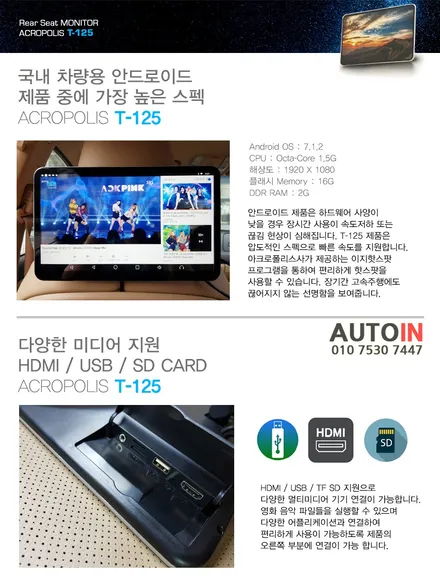 i♥오토인 4세대 카니발 T-125 리어모니터 장착 + 애플 카플레이 지원 셋탑박스 티박스 프로 (T-BOX Pro) 장착