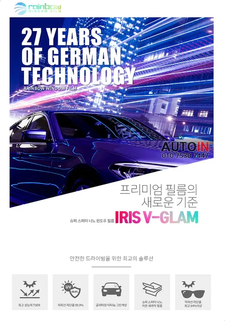 i♥오토인 2014 BMW F10 520D 레인보우 V-GLAM 썬팅 (재시공) + 파인뷰 블랙박스 장착