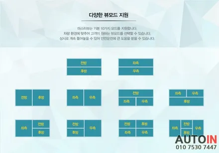 i♥오토인 [출장장착] 파비스 냉동탑차 / 녹화 가능한 4채널 블랙박스 \
