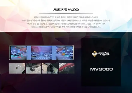 i♥오토인 2023 폭스바겐 ID4 전기차량 룸미러형 2채널 블랙박스 장착 (MV3000)