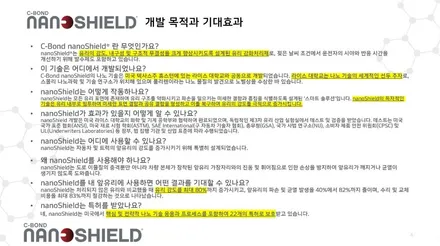 자동차 윈드쉴드 발수코팅 한방에 해결!완벽 보호 나노쉴드 전면유리 강화제 보호필름