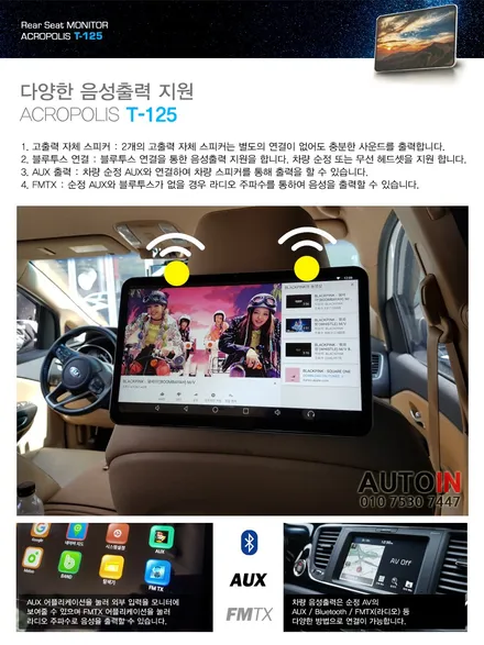 i♥오토인 4세대 카니발 T-125 리어모니터 장착 + 애플 카플레이 지원 셋탑박스 티박스 프로 (T-BOX Pro) 장착