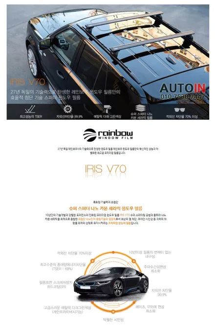 i♥오토인 렉서스 ES300h F Sport 신차 패키지 / 레인보우 V70 썬팅 + PPF 4종 + 신형 번호판 가이드 장착