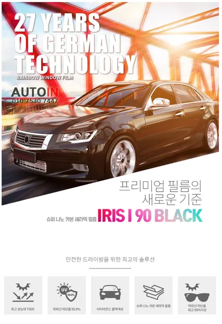i♥오토인 렉서스 ES300h 신차 패키지 / 레인보우 i90 Black 썬팅 + 어라운드뷰 + 신형 번호판 가이드